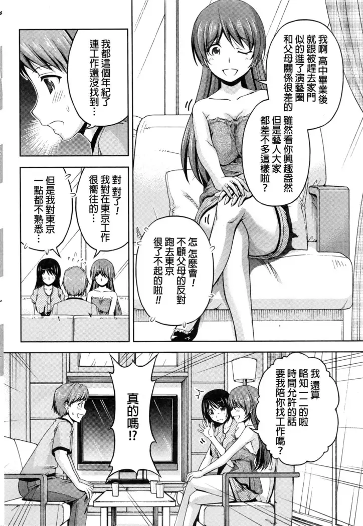 Kuchi Dome Ch.1-11+After+Side Story2