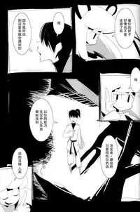 (Reitaisai 12) [Service area SoN (Ichi)] YES CONTINUE (Touhou Project) [Chinese] [Kanade汉化组]