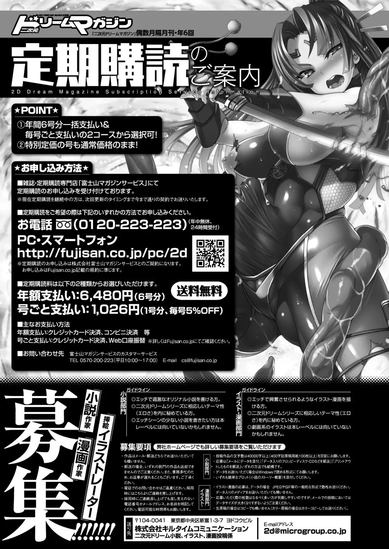 2D Dream Magazine 2017-10 Vol. 96