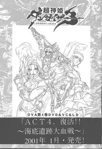 (C59) [Megami Kyouten (Various)] Datte, Dame Ningen da Mono!! (Various)