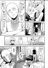 (C93) [Kiyosumi Hurricane (Kiyosumi Hurricane)] ONE-HURRICANE 6 (One Punch Man)