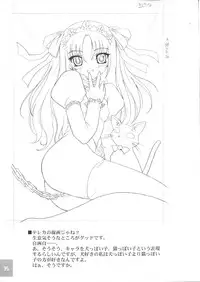 (C62) [Ocarina (Dyontairan)] Cowaremono