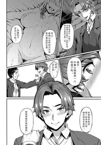 [Shiokonbu] mitigation (COMIC BAVEL 2017-01) [Chinese] [胸墊漢化組] [Digital] [Incomplete]