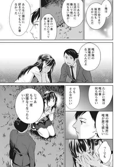 Monthly Vitaman 2018-07