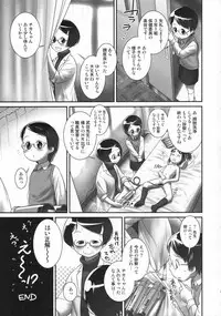 (C89) [Golden Tube (Ogu)] Oshikko Sensei 6