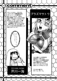 (C64)[Gebokudou] Slave Unit Vol.3 Hokka Hokka Musume (Various)