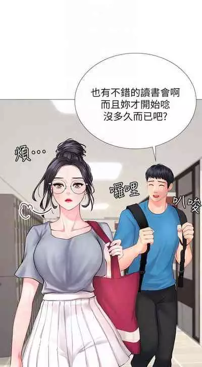 【周四连载】享乐补习街（作者：NUWARU&清涼） 第1~36话