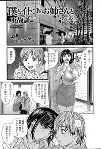 COMIC SIGMA 2015-03