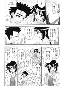 Karyou Gakuen Daigaku 2007-04 Vol.3