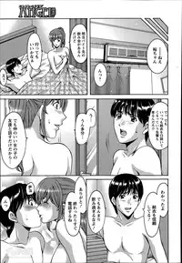 [Hoshino Ryuuichi] Nerawa reta kyonyū Yui Ch.1-2