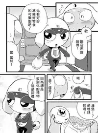 [ちこかど] タルタマ漫画③ (ケロロ軍曹) [Chinese] [基德漢化組]