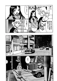 [Tamaki Nozomu] Ikiwo Hisomete Daite 1