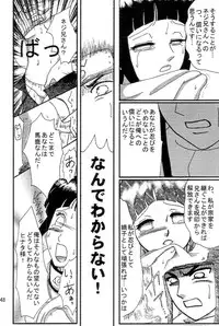 [Neji Hina no Sekai (Kuuya)] Kyou Ai (NARUTO)