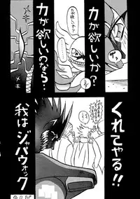 (C54) [Circle Heron (Various)] Magewappa 9 (Akihabara Dennou Gumi)