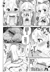 [Kaniya (Kanyapyi)] Card ni Narimasenka? (Aikatsu!) [Chinese] [Digital]