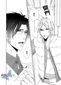 [Amagi Reno] Musuko ga Osewa ni Nattemasu! | 兒子給您添麻煩了 [Chinese]