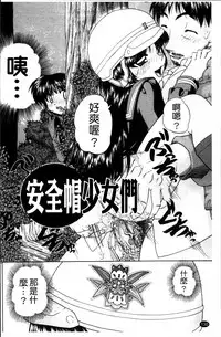 [Chunrouzan] Waisetsu Ehon [Chinese]