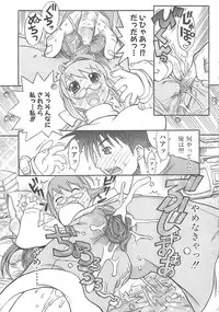 [Hekaton] Shiryoku Kyousei Shoujo Nikki - Megane no Onnanoko