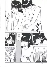 [Emoto Akihiro] Seigi no Houkago