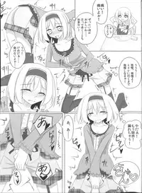 (C82) [Nijusei (Various)] Touhou Somezome Musume (Touhou Project)