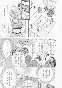 [Nikaidou Mitsuki] Oki Ni Mesumama