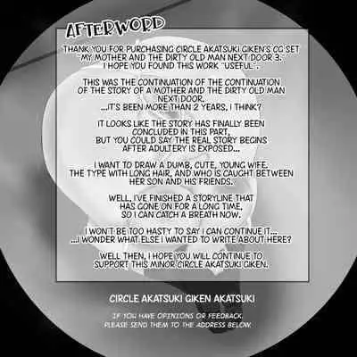 [Akatsuki Souken] Haha to Tonari no Sukebe Oyaji 3 [English]