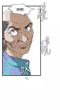 Take a Peek 偷窥 Ch.39~55 [Chinese]中文