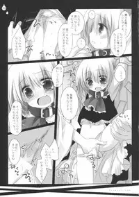 (C78) [CHRONOLOG, Fururi. (Sakurazawa Izumi, hinayuki usa)] Ijimenai Dekudasai. (Touhou Project)