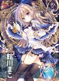 Dengeki Moeoh 2017-08 [Digital]