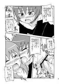 (SC28) [omatsurikibun (Ueno Tarou)] Sora Sora Muchu (Kaleido Star)