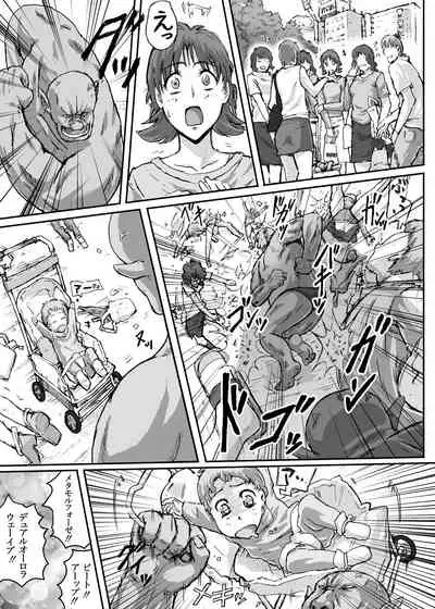 Hellcure All Stars Ryona MAX +Plus