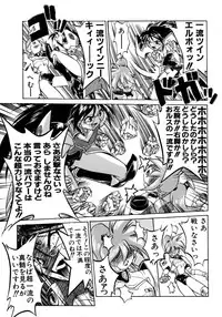 [Ataka Atsushi] Victory Wave 1 (非見開)