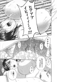 [Hidemaru] Zokkon! Boin Onsen Vol 2