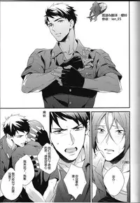 [PureSlider (Matsuo)] OH MY COP!! (Free!) [Chinese]