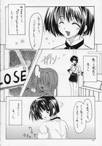 (C65) [Zattou Keshiki (10mo)] Zattou Keshiki 8 (Tenshi no inai 12-gatsu)