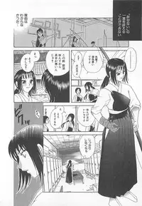 [Katamikoi Mizue] E-motion