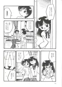 [DASH] Kanchou Shoujo