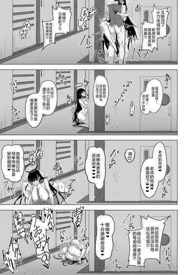 Seitokaichou no Shazai Reigi | 学生会长的谢罪礼仪 -Rio's Apology Etiquette