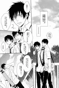 (C80) [FIZZCODE (Satonishi)] FILL/KILL/REVERSE/MY MOMENT (Ao no Exorcist)