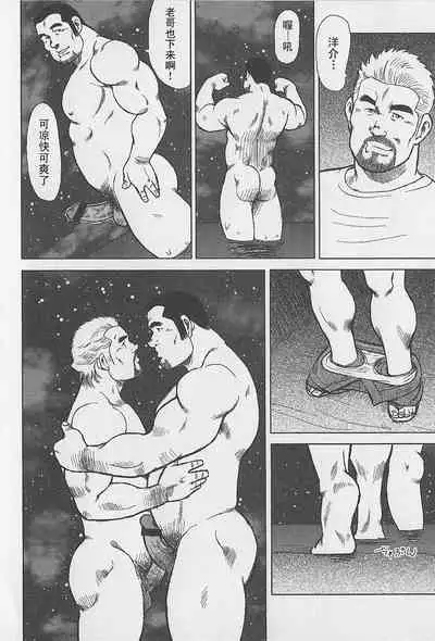 Otoko-tachi no Mahae