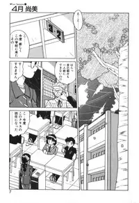 [Akifuji Satoshi] Four Seasons