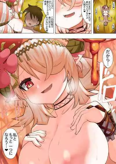 [sabuustar] Citrus no Kowakuma (Yu-Gi-Oh! OCG)