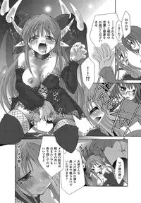 [Maccha Chamomo] Ochihateru Watashi