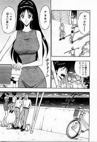 [Chosuke Nagashima] Bakusha Kyuudou Men 3