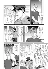 [Niyama] Boku no Omawari-san