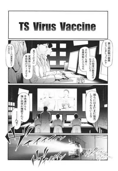 [Shiki Takuto] TS Revolution