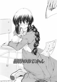 [Ryuuki Yumi] Maroyaka Dolce