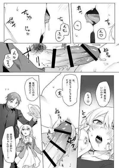 [Negiyashiki (Moegi)] Oniichan Yuwaku Keikaku [Digital]