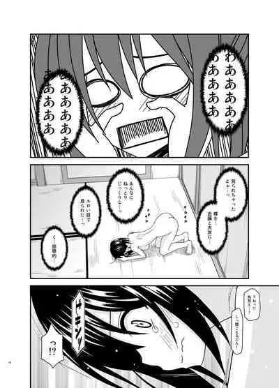 Roshutsu Shoujo Nikki Soushuuhen 4 Satsume