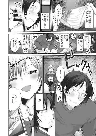 COMIC Kairakuten BEAST 2021-02